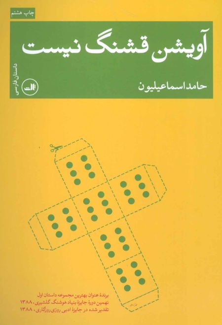 آویشن قشنگ نیست